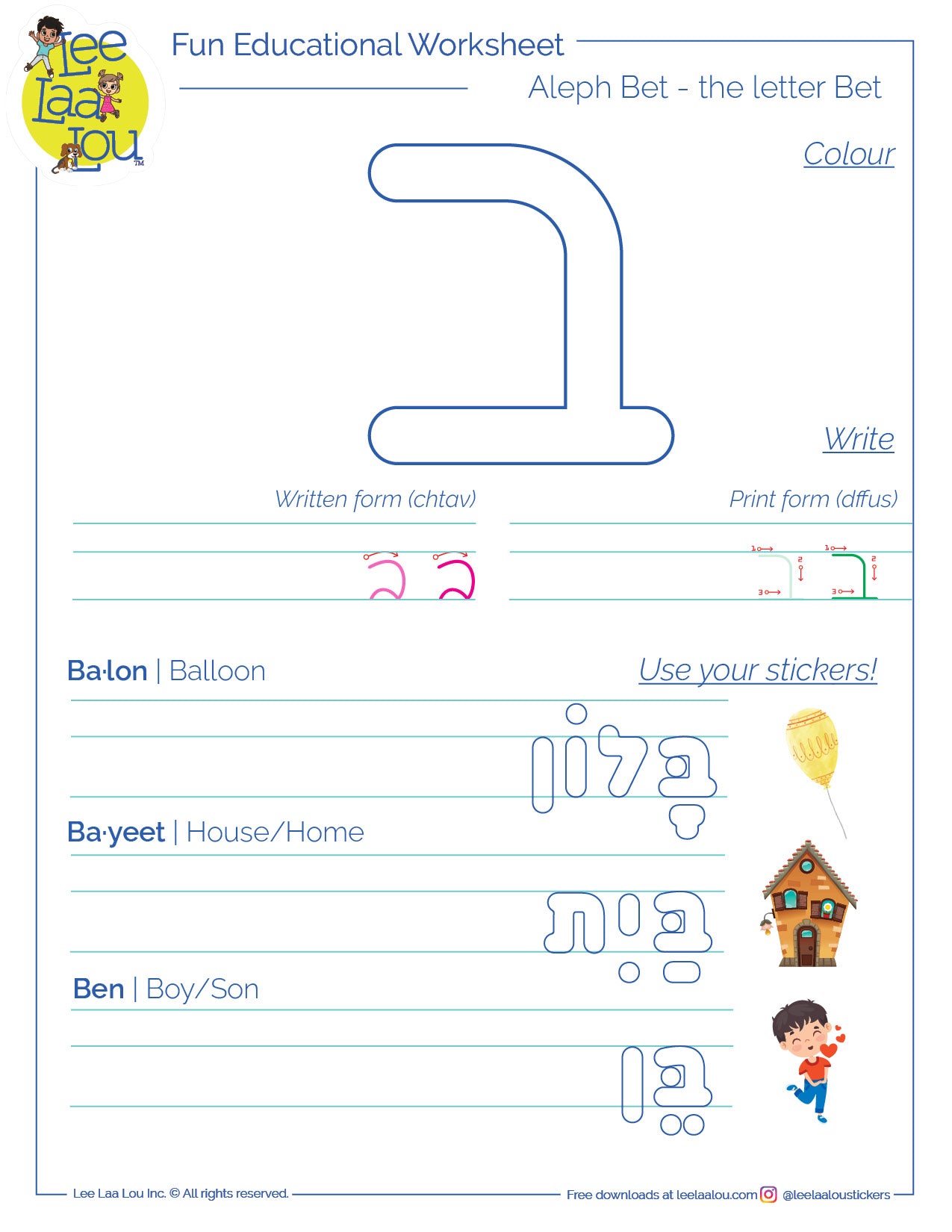 The letter bet - activity sheet - האות בית דף עבודה
