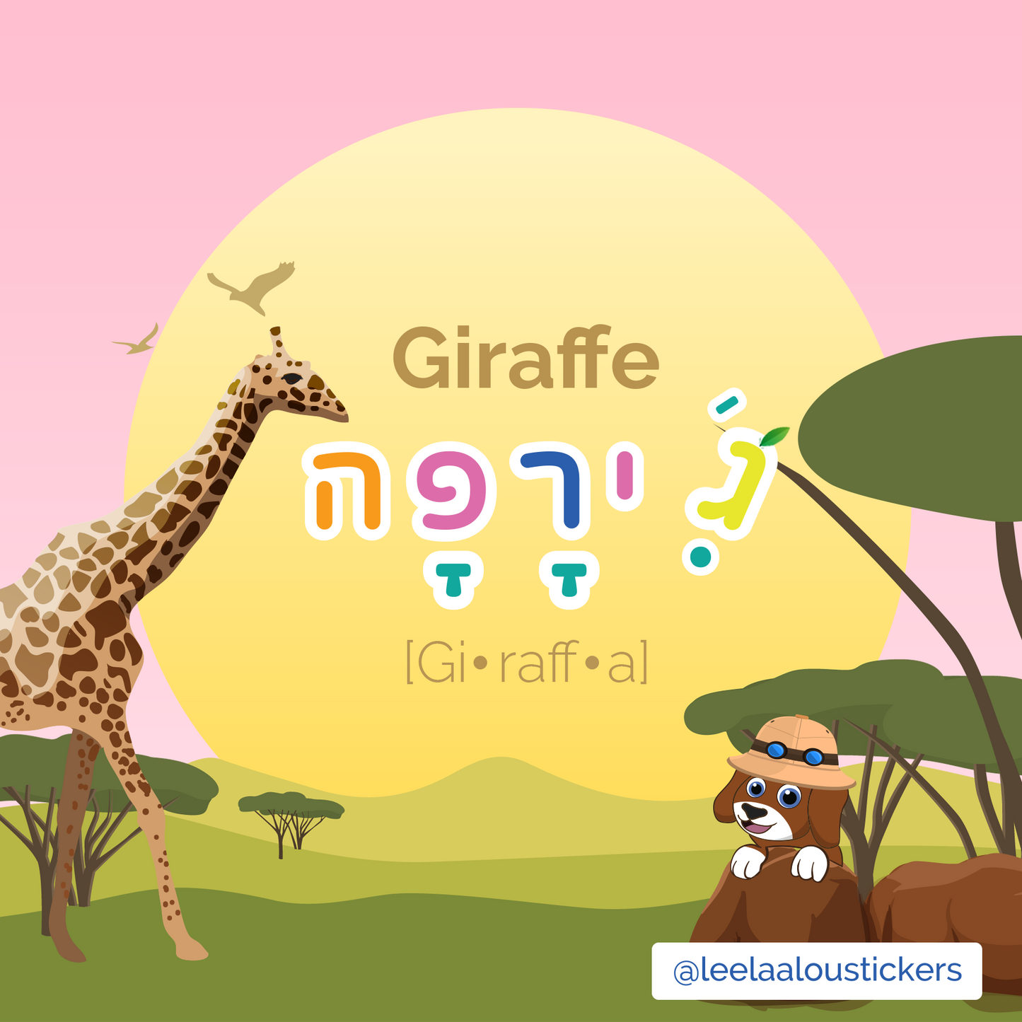Aleph Bet - the letter Gimel