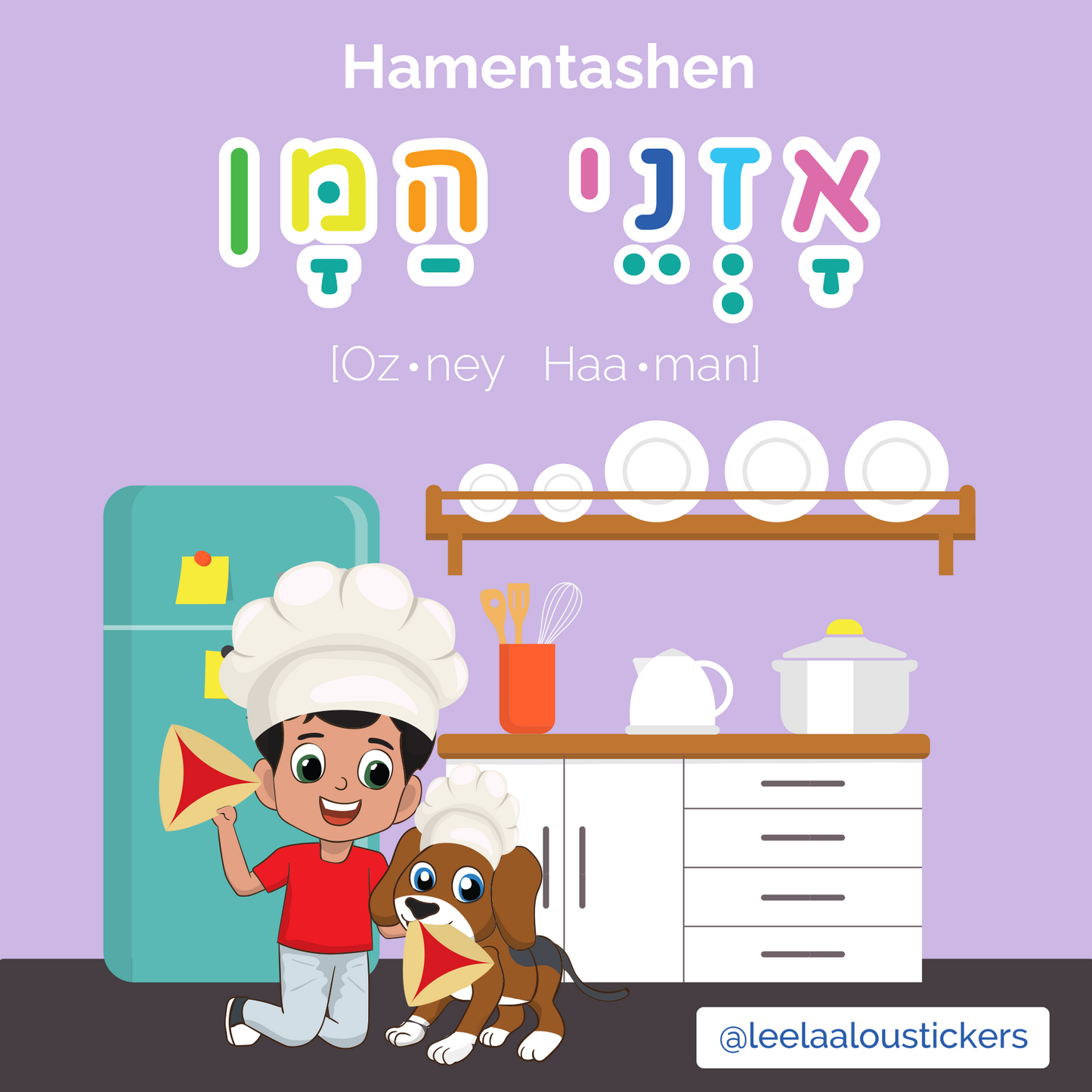 Purim - let's bake