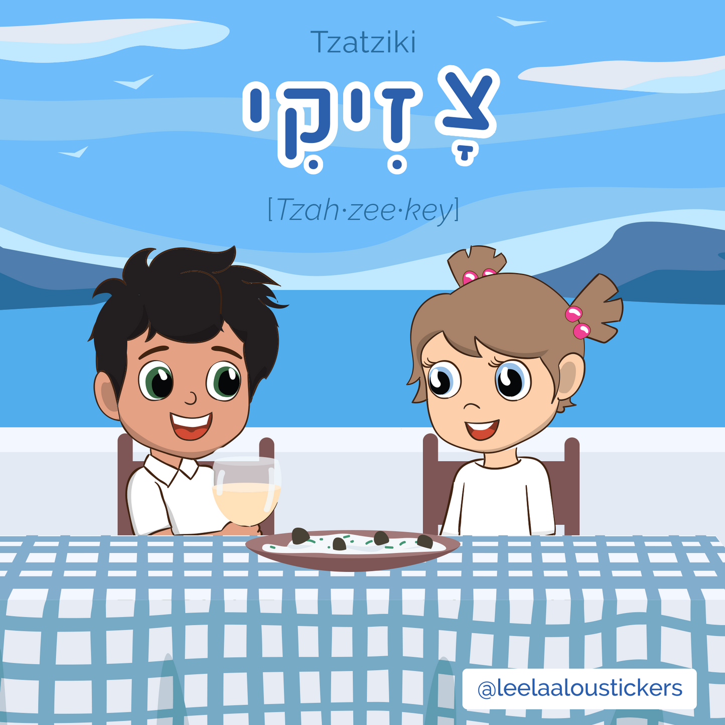 Aleph Bet - the letter Tzadi