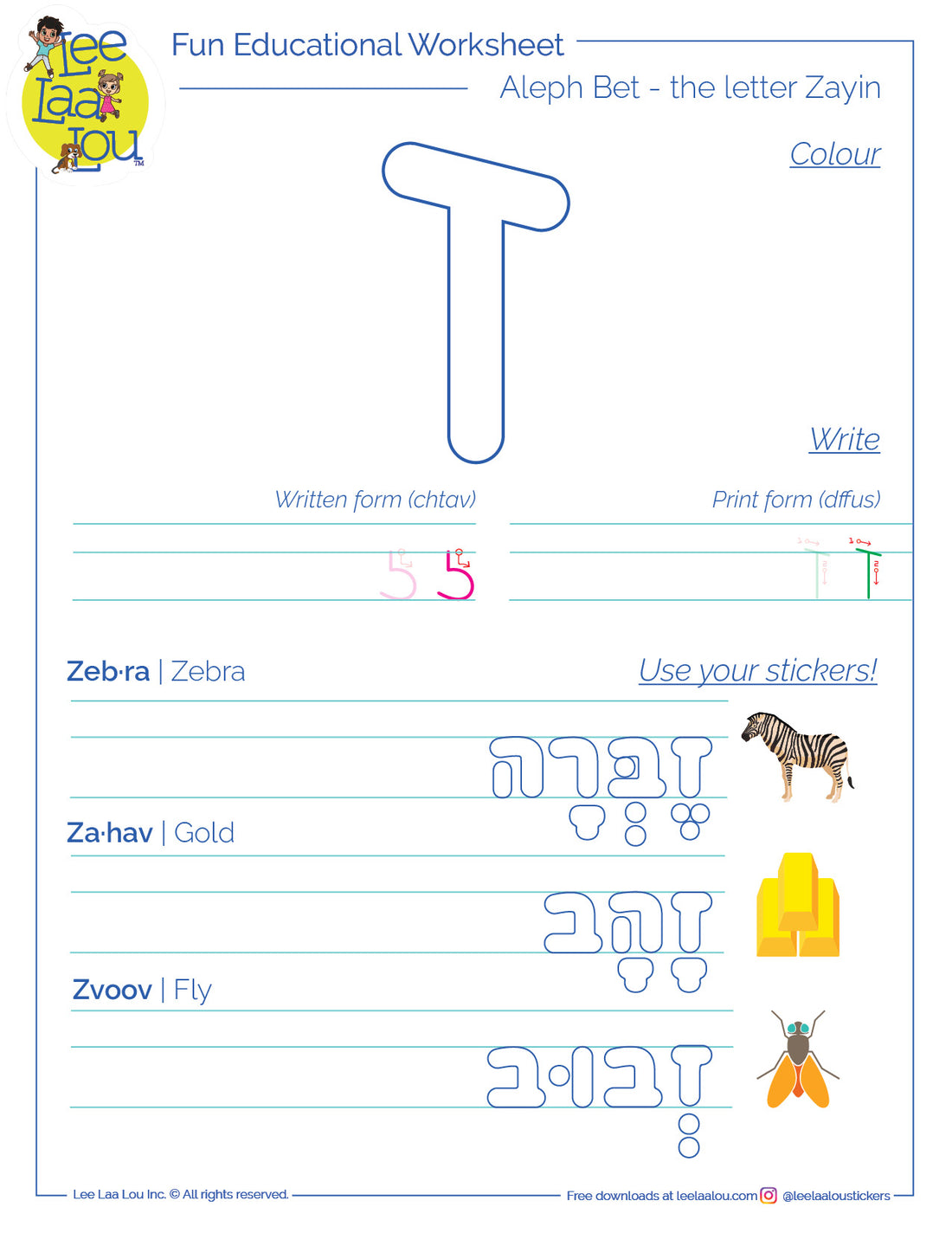 The seventh letter of the Hebrew alphabet - zayin - activity sheet - האות זין דף עבודה
