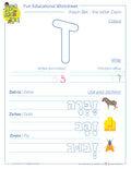The seventh letter of the Hebrew alphabet - zayin - activity sheet - האות זין דף עבודה