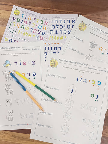 Hebrew Activity Sheets, color in, spelling, writing. Great activity for kids