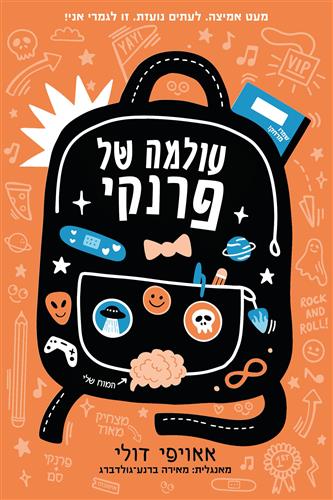 עולמה של פרנקי - אאויפי דולי