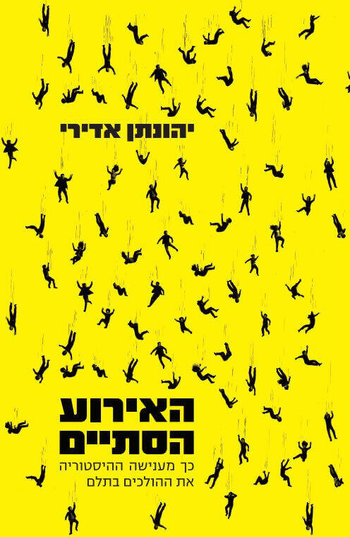 האירוע הסתיים - אמיר גילת
