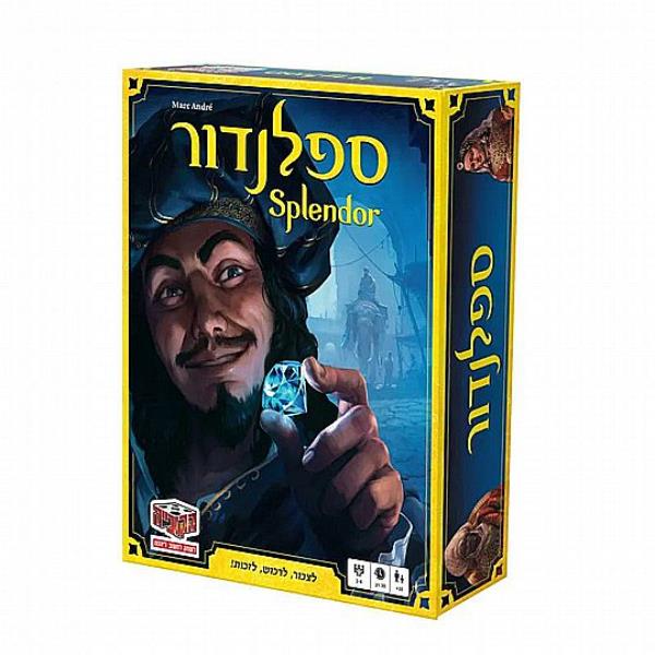 ספלנדור חדש