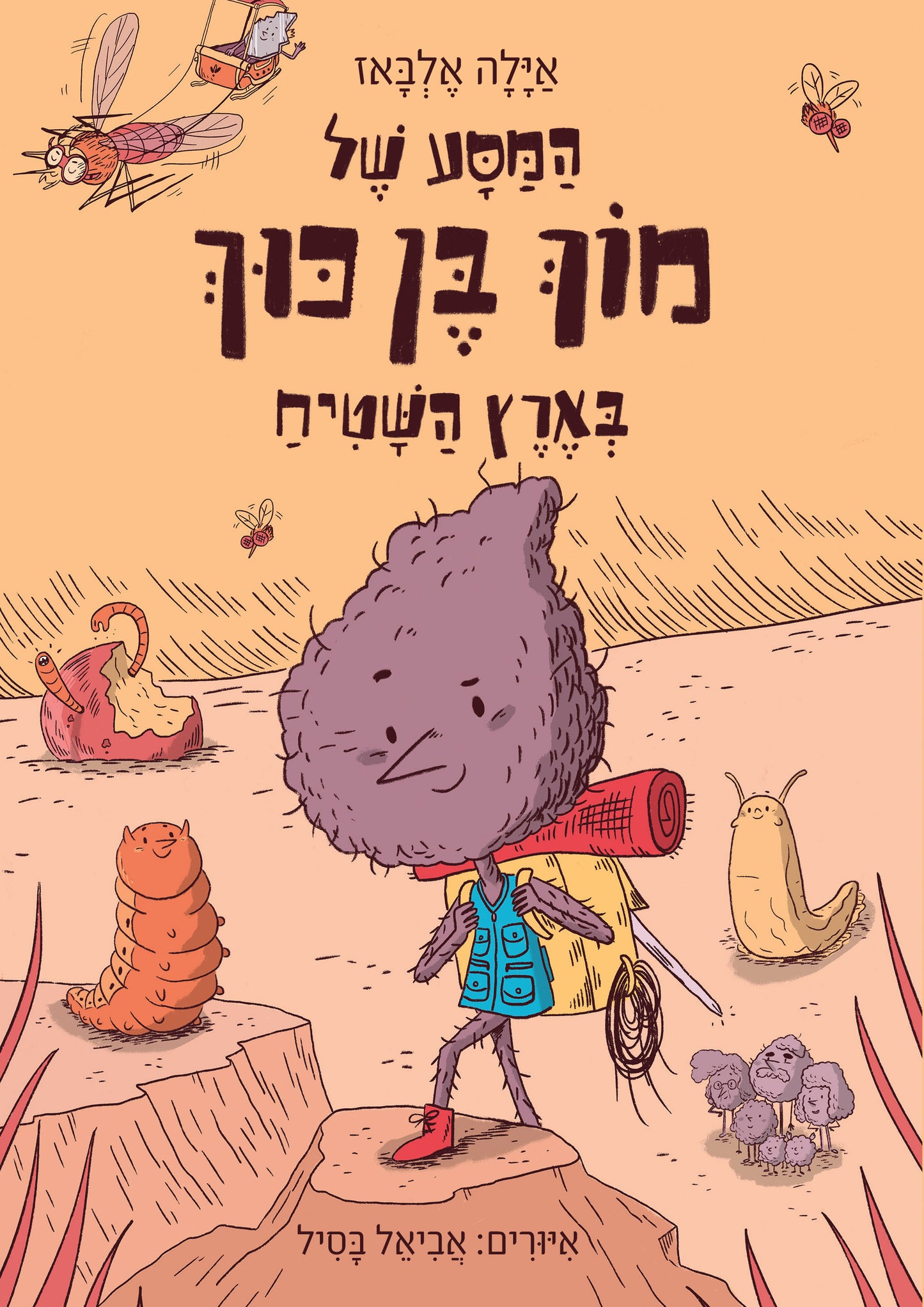 המסע של מוך בן כוך בארץ השטיח