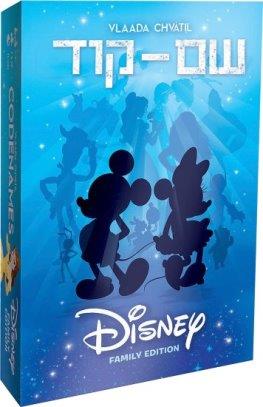 שם קוד דיסני