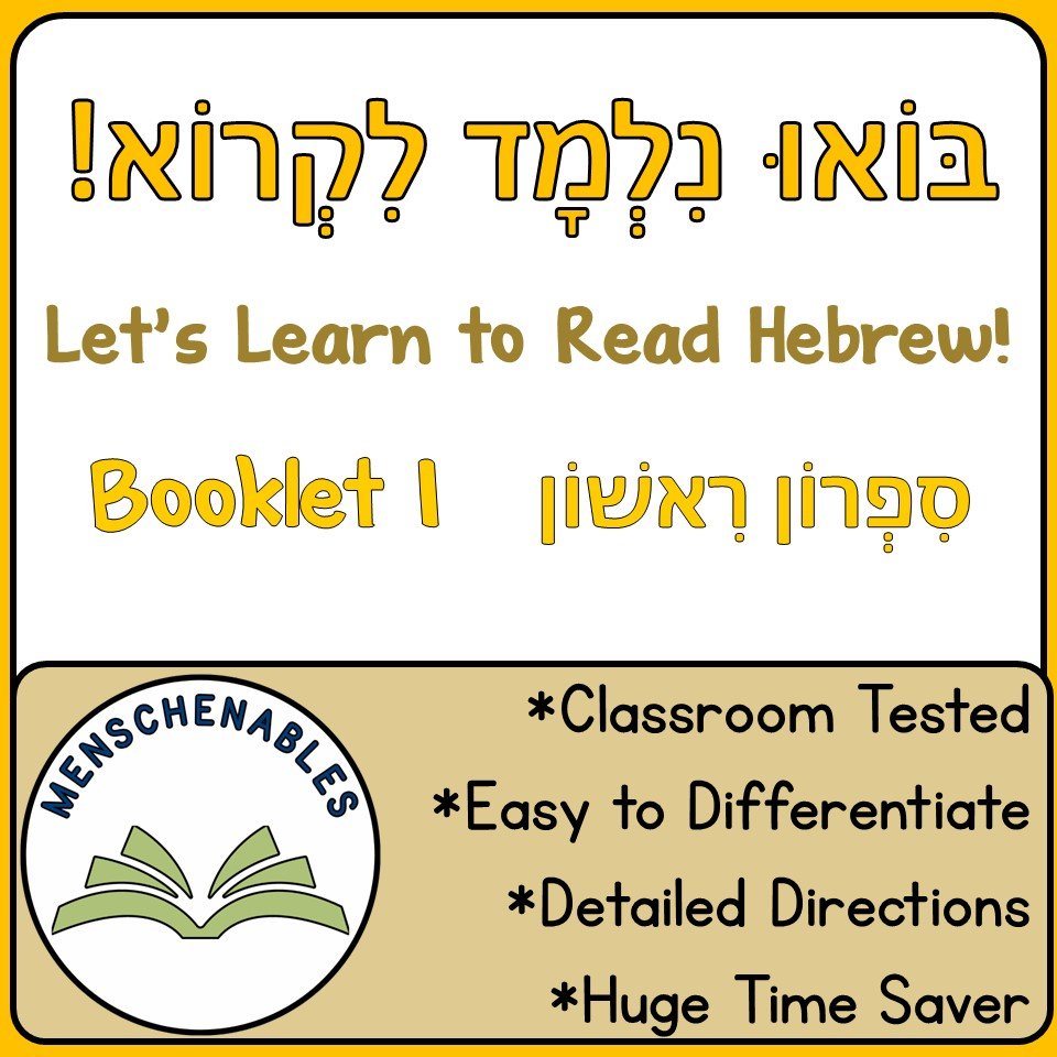 Hebrew Reading -Build Fluency-Booklet 1 - 1