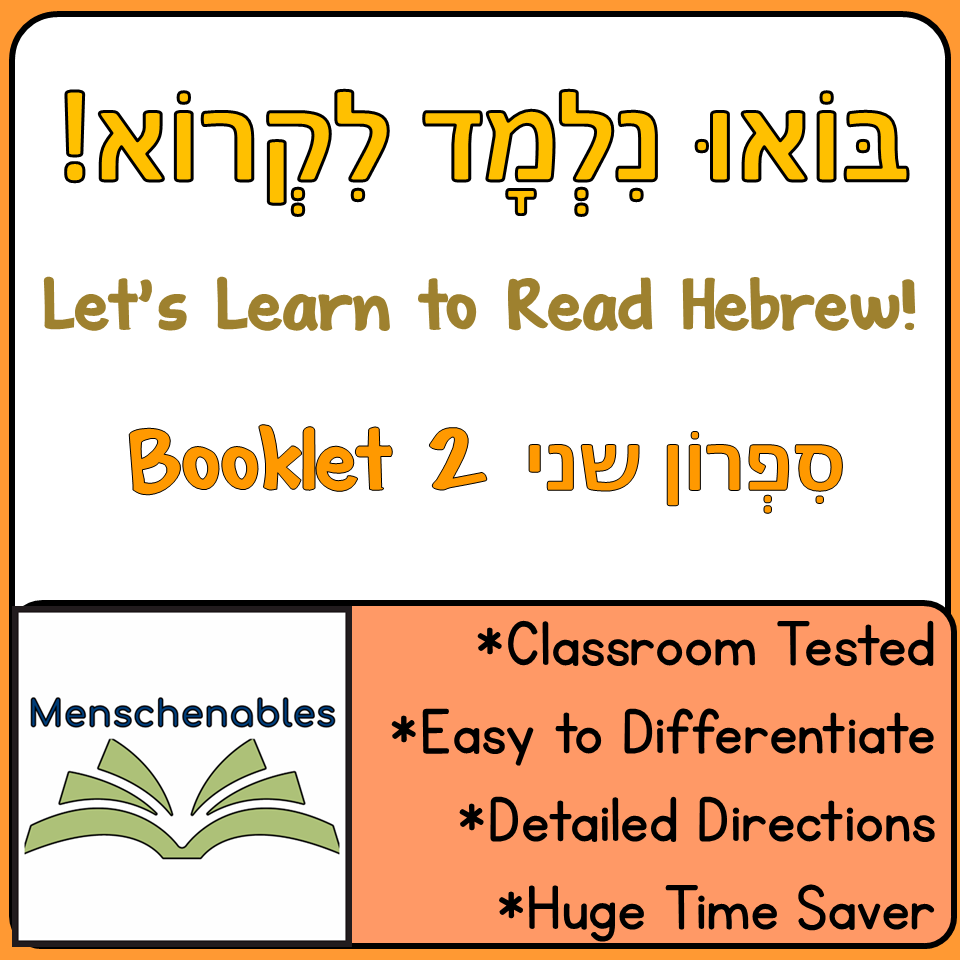 Hebrew Reading -Build Fluency-Booklet  2 - 1