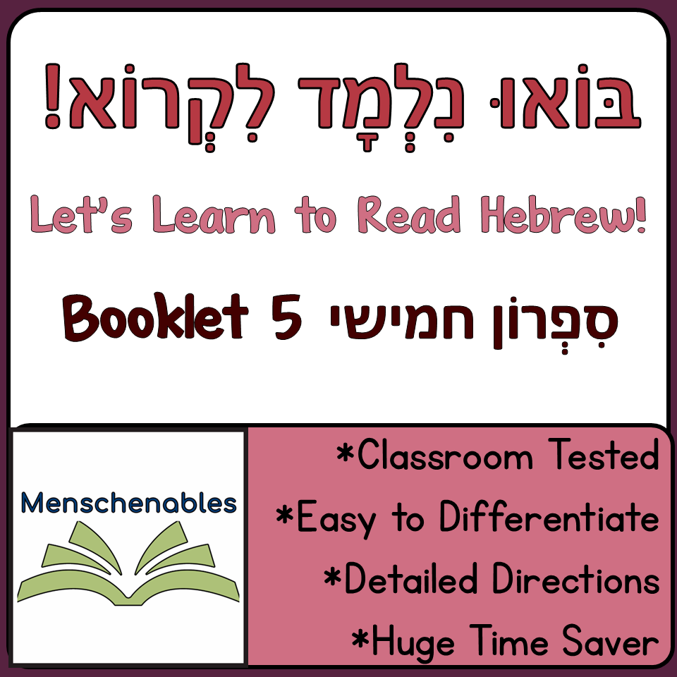 Hebrew Reading -Build Fluency-Booklet 5 - 1