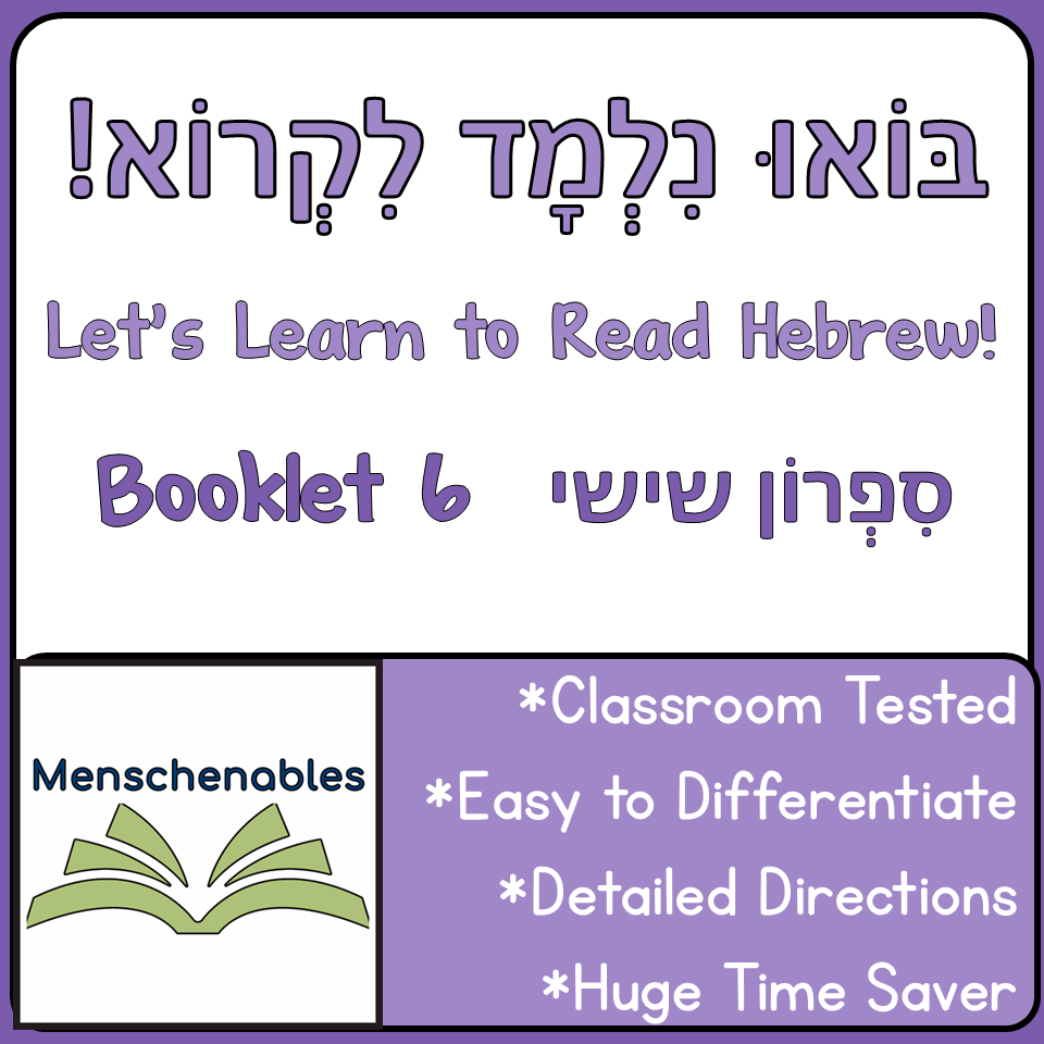 Hebrew Reading - Build Fluency-Booklet 6 - 1