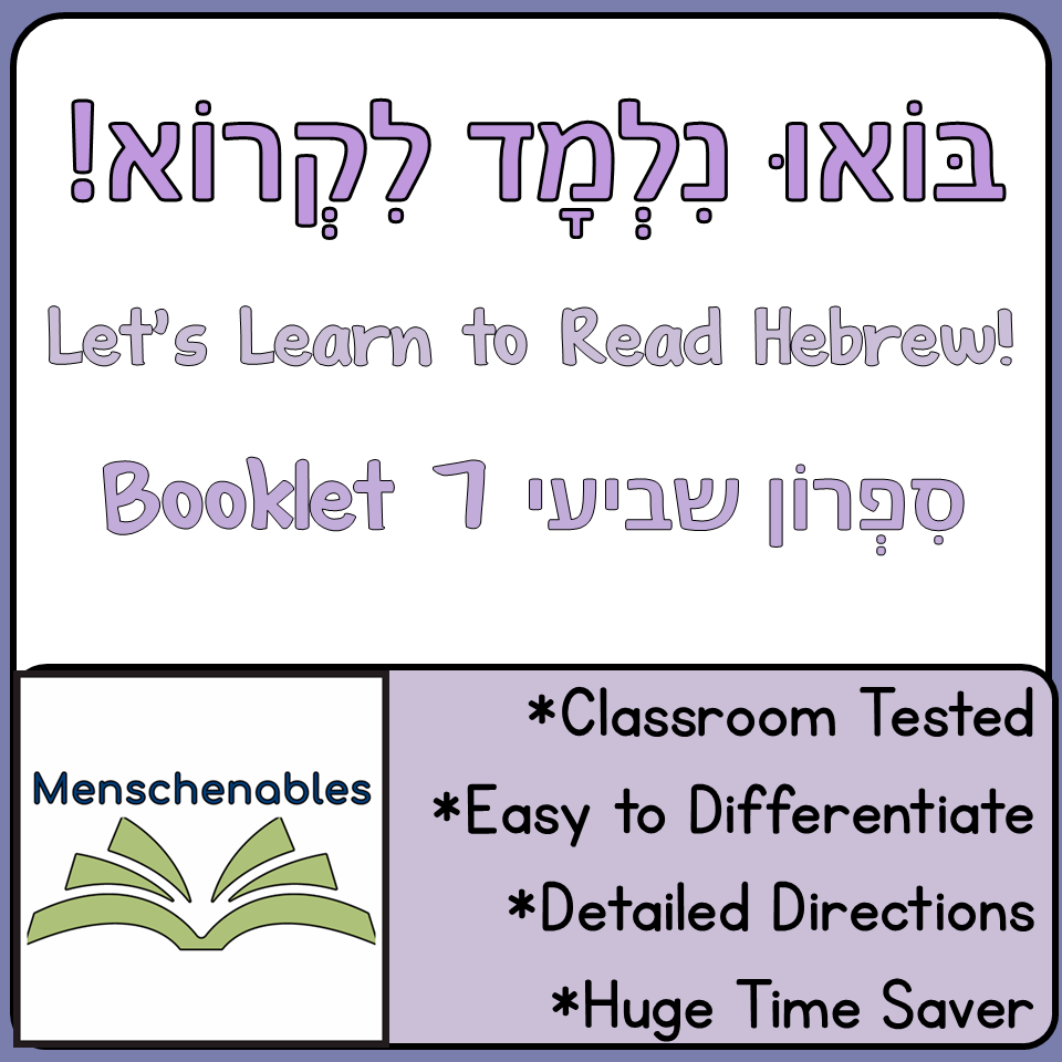 Hebrew Reading -Build Fluency-Booklet 7 - 1