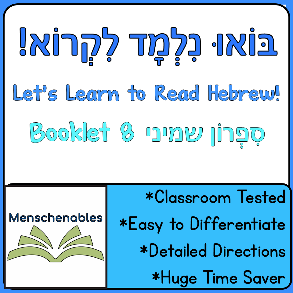 Hebrew Reading -Build Fluency-Booklet 8 - 1