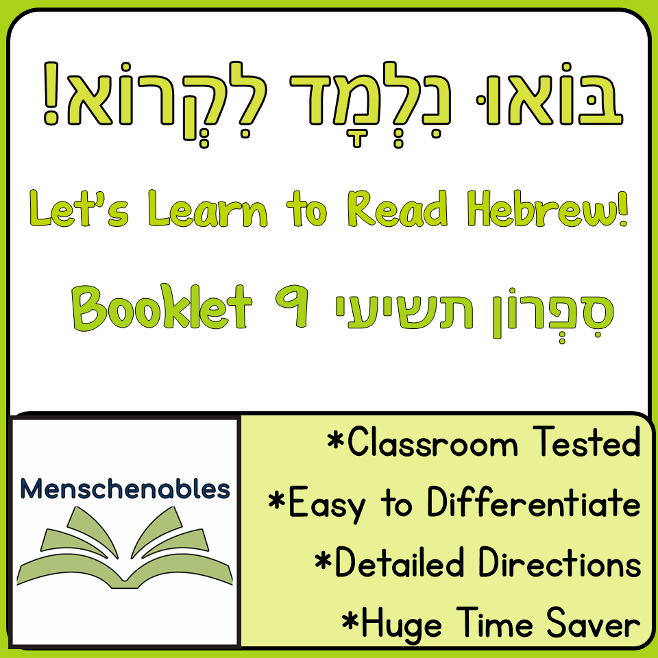 Hebrew Reading - Build Fluency-Booklet 9 - 1