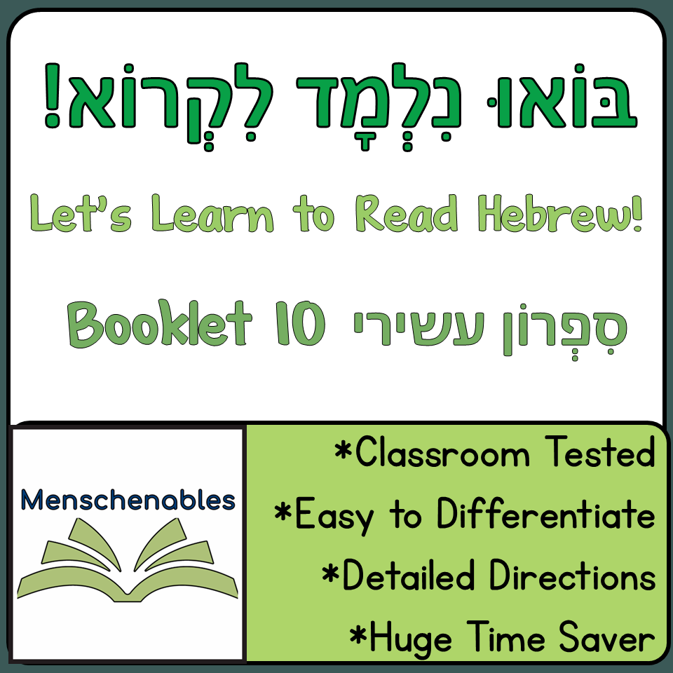 Hebrew Reading - Build Fluency-Booklet 10 - 1