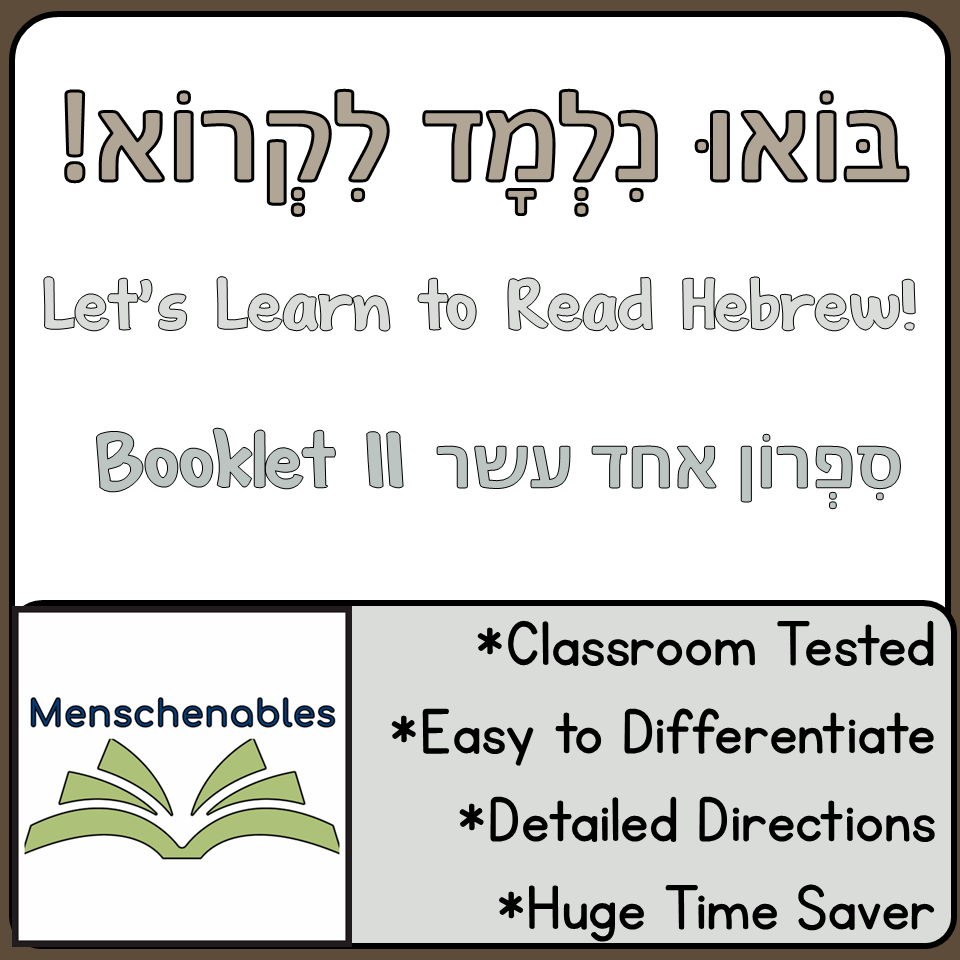 Hebrew Reading -Build Fluency-Booklet 11 - 1