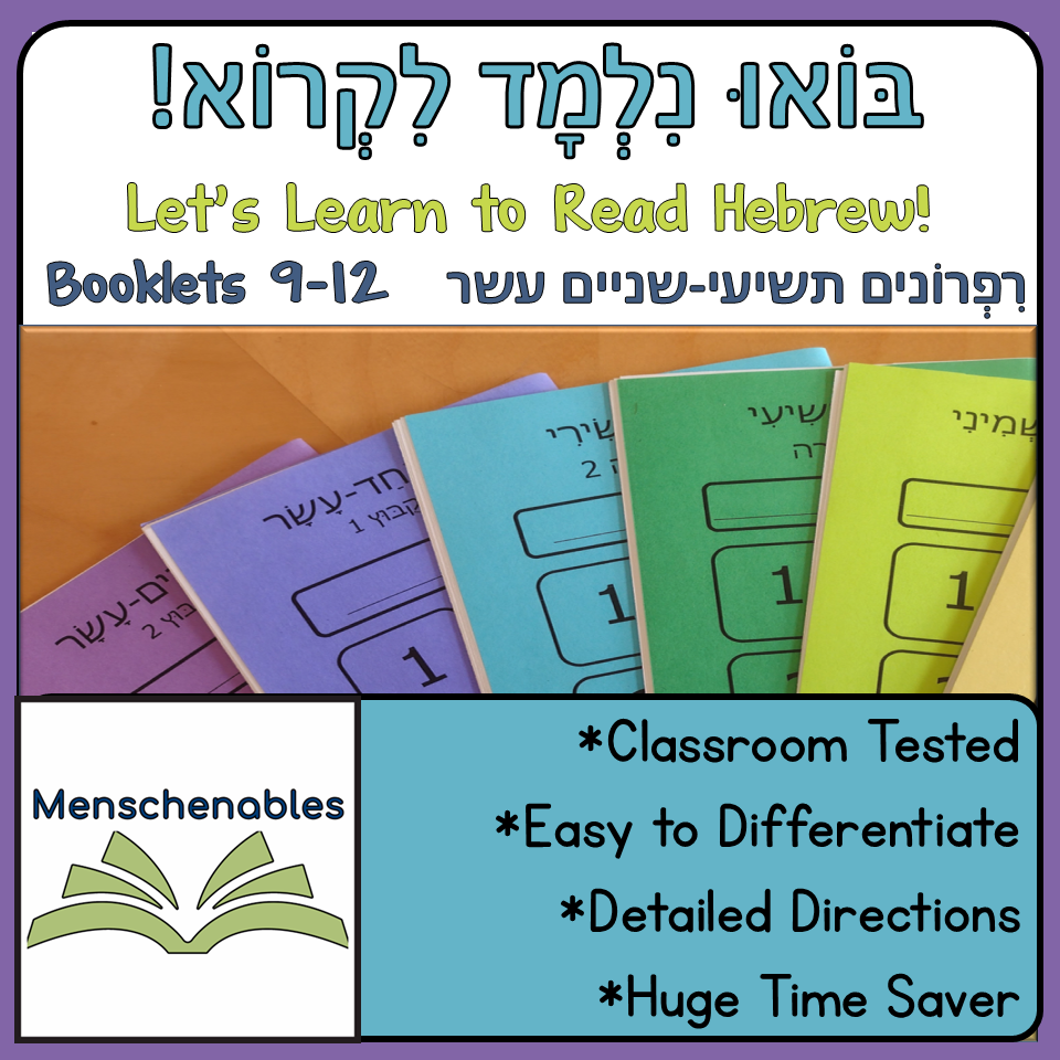 Hebrew Reading - Build Fluency-Booklets 8-12 - 1