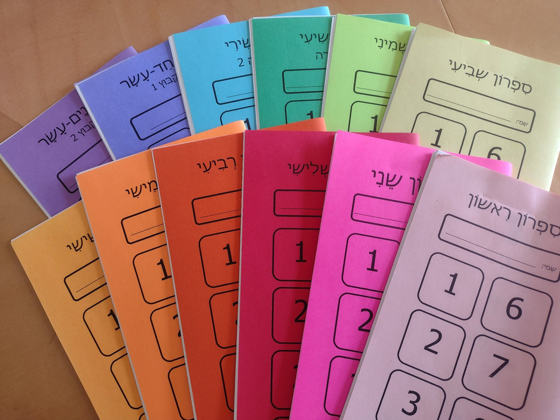 Hebrew Reading - Build Fluency-Booklets 8-12 - 1