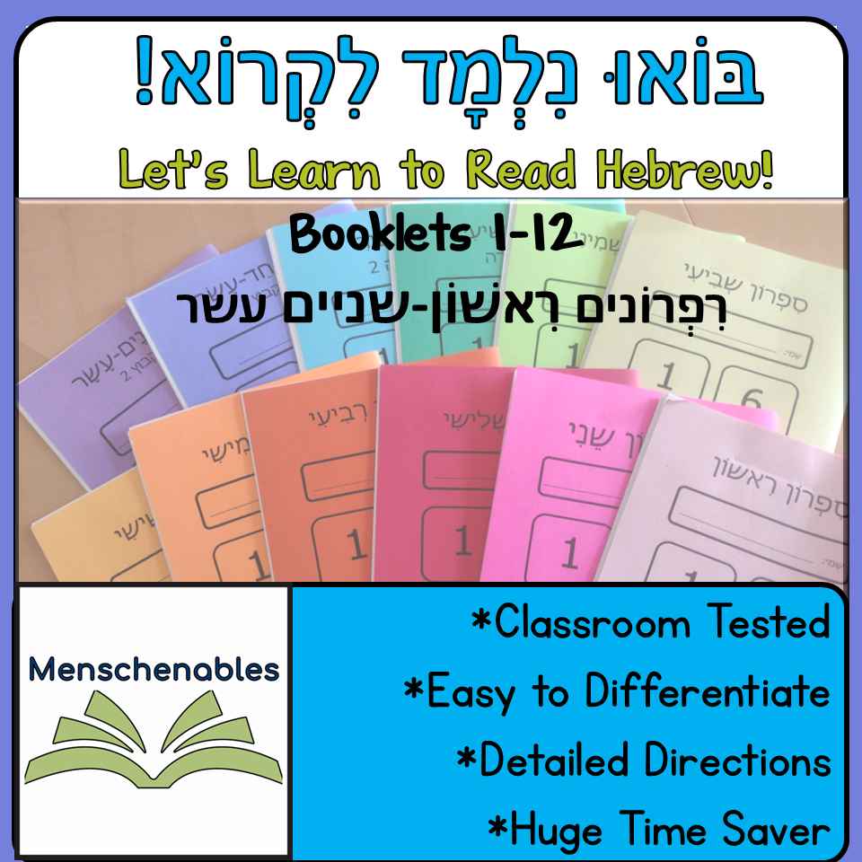 Hebrew Reading - Build Fluency-Booklets 1-12 - 1