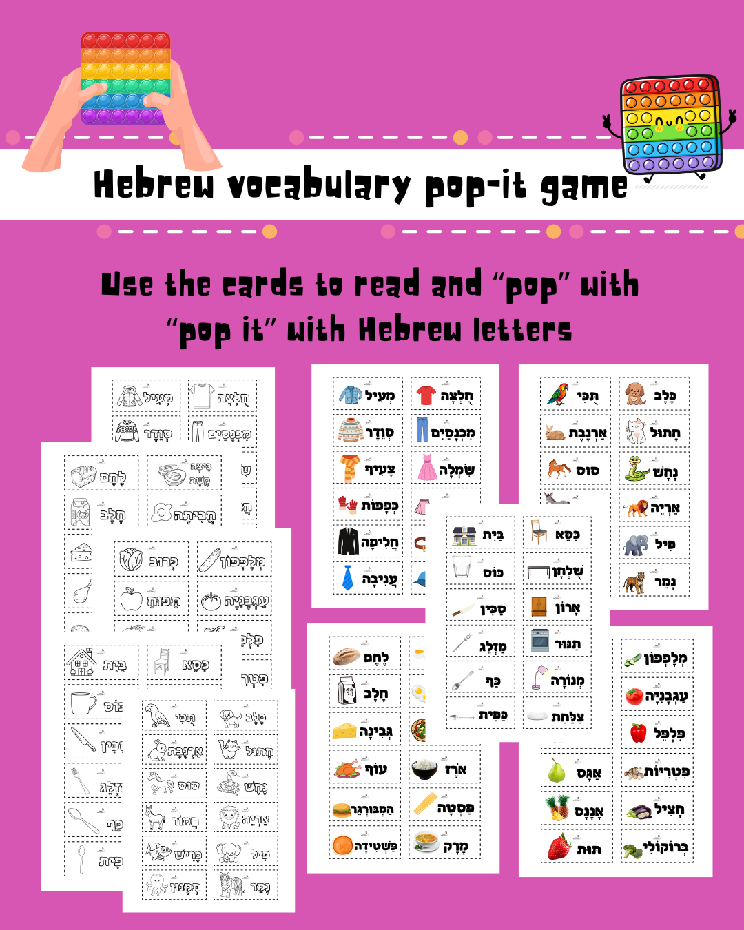 Hebrew vocabulary cards pop-it game - 1