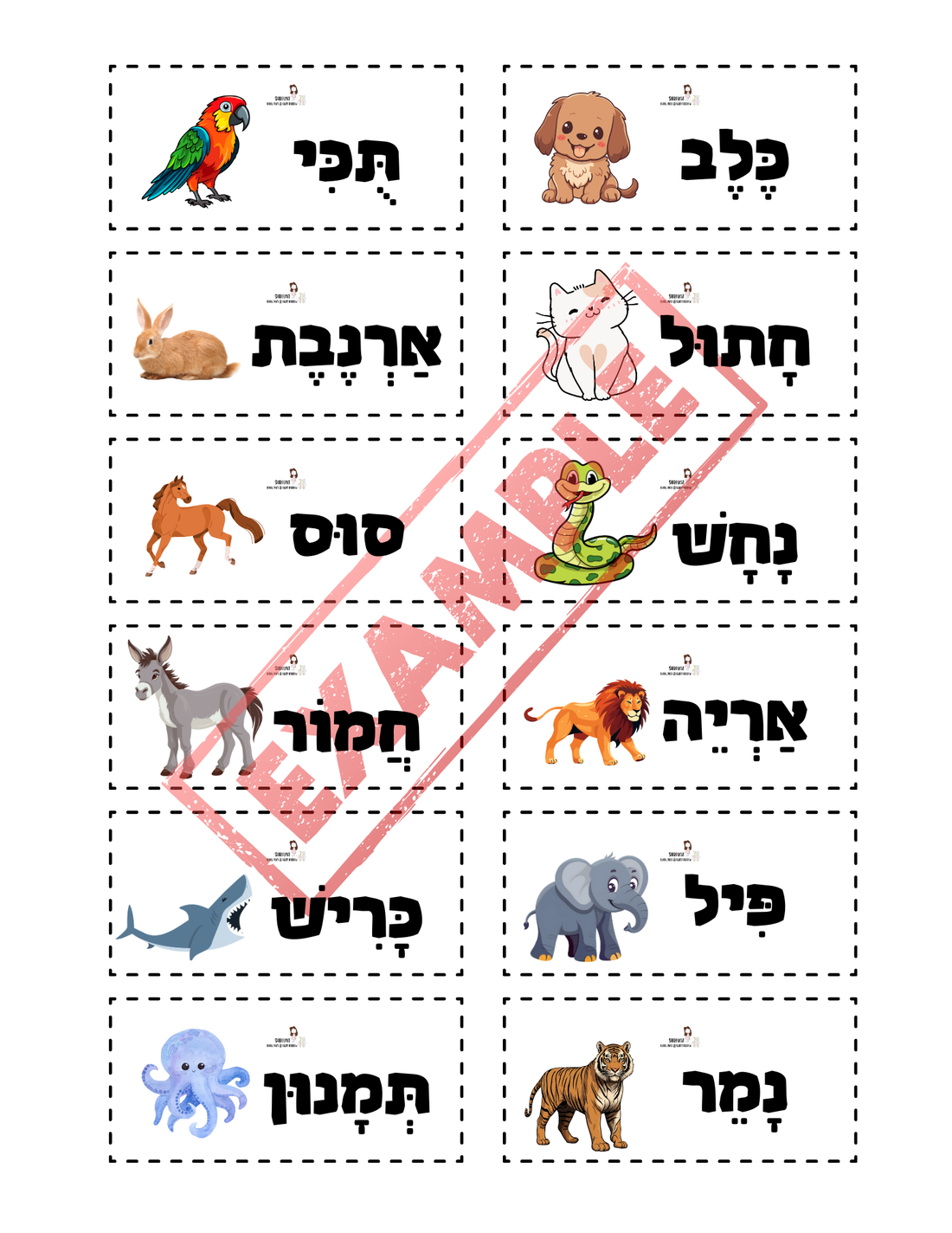 Hebrew vocabulary cards pop-it game - 1