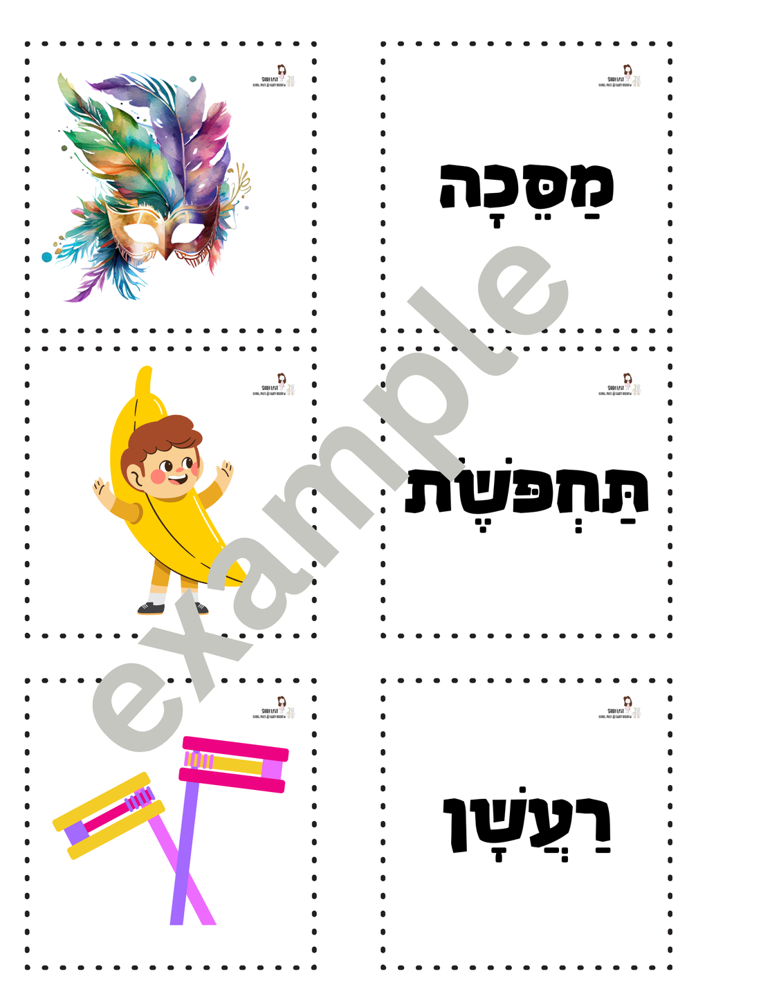 Purim matching game  - 1