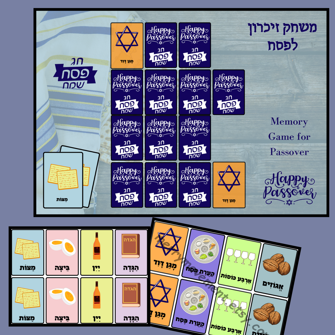 Passover Memory Card Game משחק זיכרון לפסח - 1