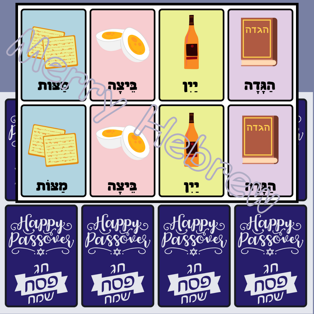 Passover Memory Card Game משחק זיכרון לפסח - 1