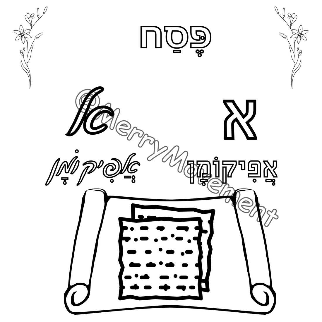 Printable Passover Coloring Booklet Aleph-Bet | דפי צביעה לפסח לפי אותיות האלף בית - 1