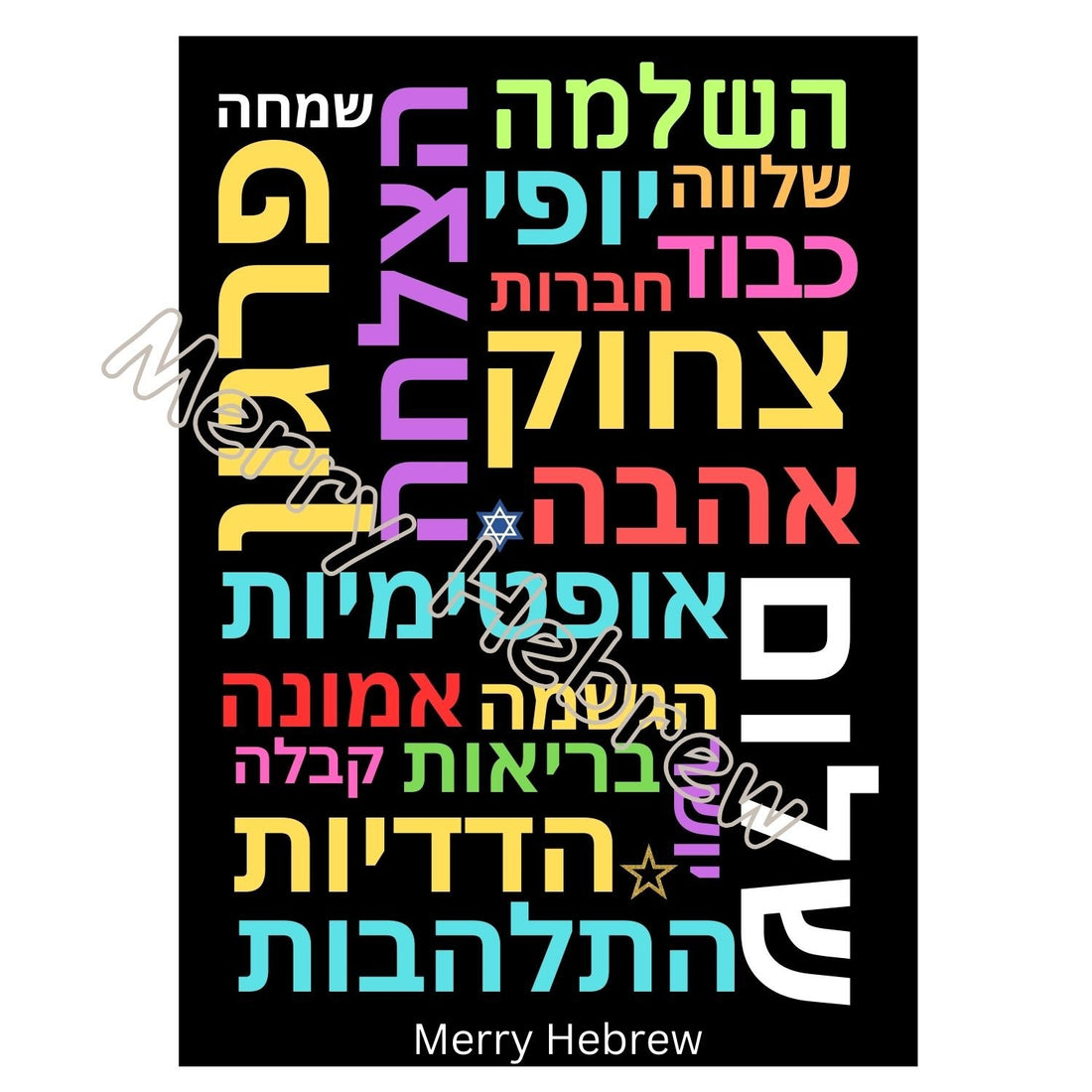  Hebrew Positive Affirmations Posters | Hebrew Bulletin Board Positive Words | Words in Hebrew Colorful Poster| Hebrew Class Sign Peaceful & Kind| שלט חיובי לבית ולכיתה - 1