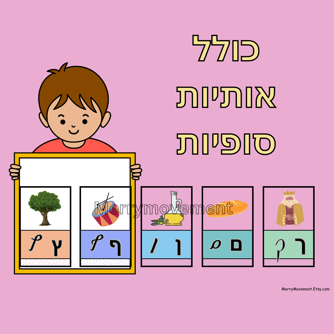 Hebrew Alphabet Poster| Jewish Letters Classroom according to the Aleph-Bet Song | פוסטר מאוייר לכיתה על פי שיר האותיות | שלט של אותיות א-ב - 1