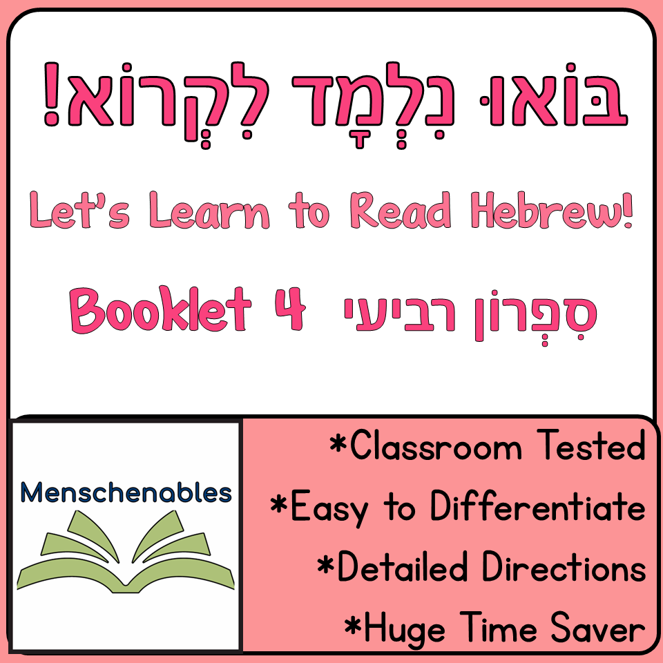 Hebrew Reading - Build Fluency-Booklet 4 - 1