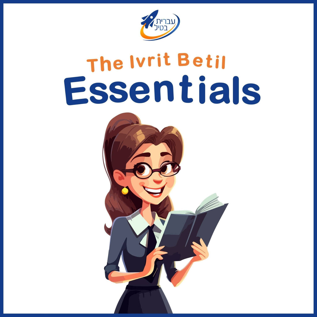 The Ivrit Betil Essentials - Teacher's Guide & Complete Card Set - 1