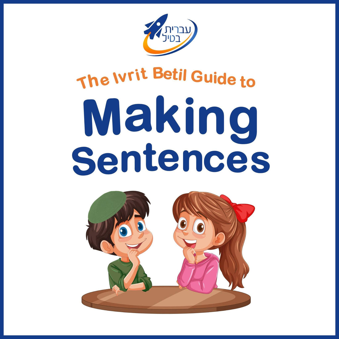 The Ivrit Betil Guide to Making Sentences - 1