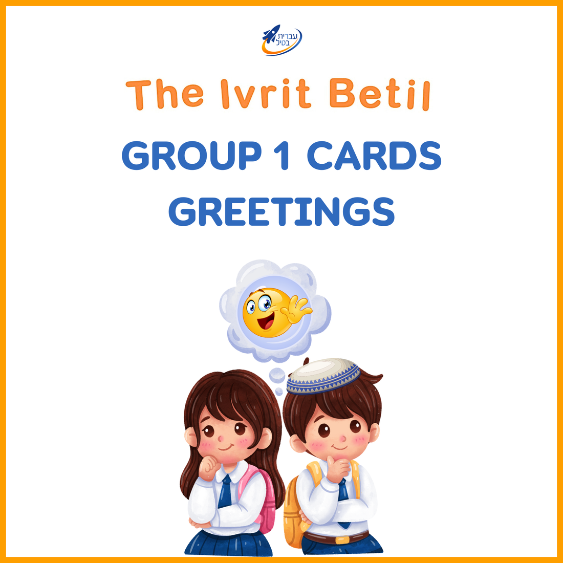 Teaching Hebrew with cards  - Greetings ( Group 1)  - 1