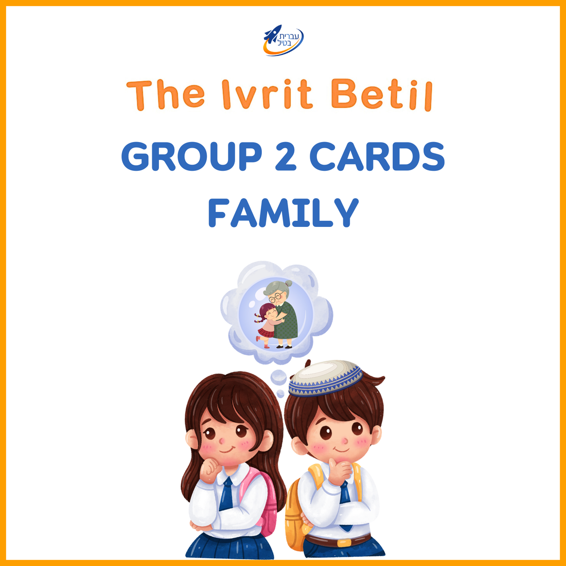 Teaching Hebrew with cards - Family (Group 2) - 1