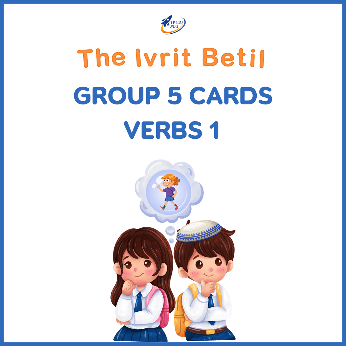 Teaching Hebrew with cards - Verbs 1 (Group 5) - 1