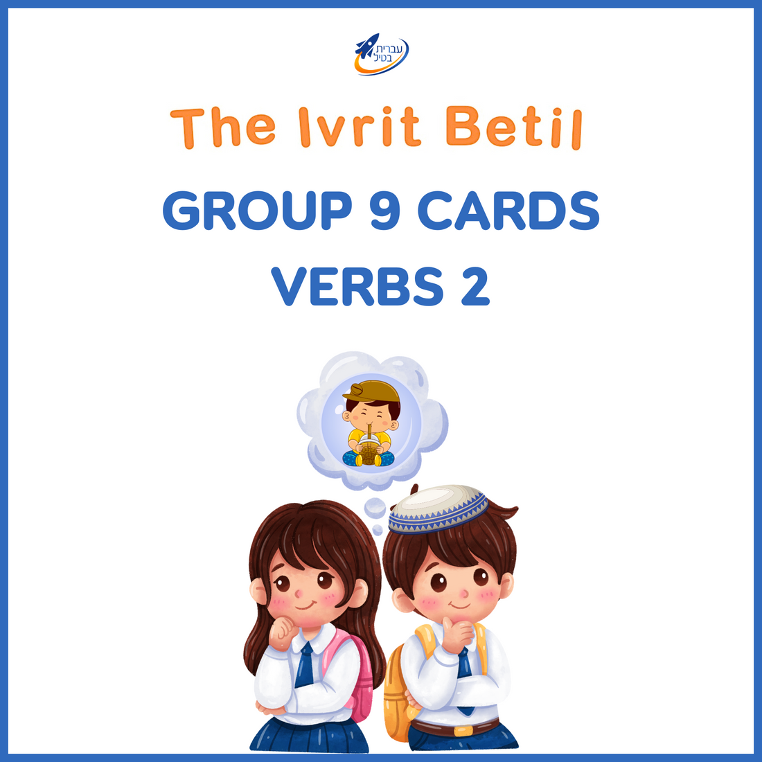 Teaching Hebrew with cards - Verbs 2 (Group 9)  - 1