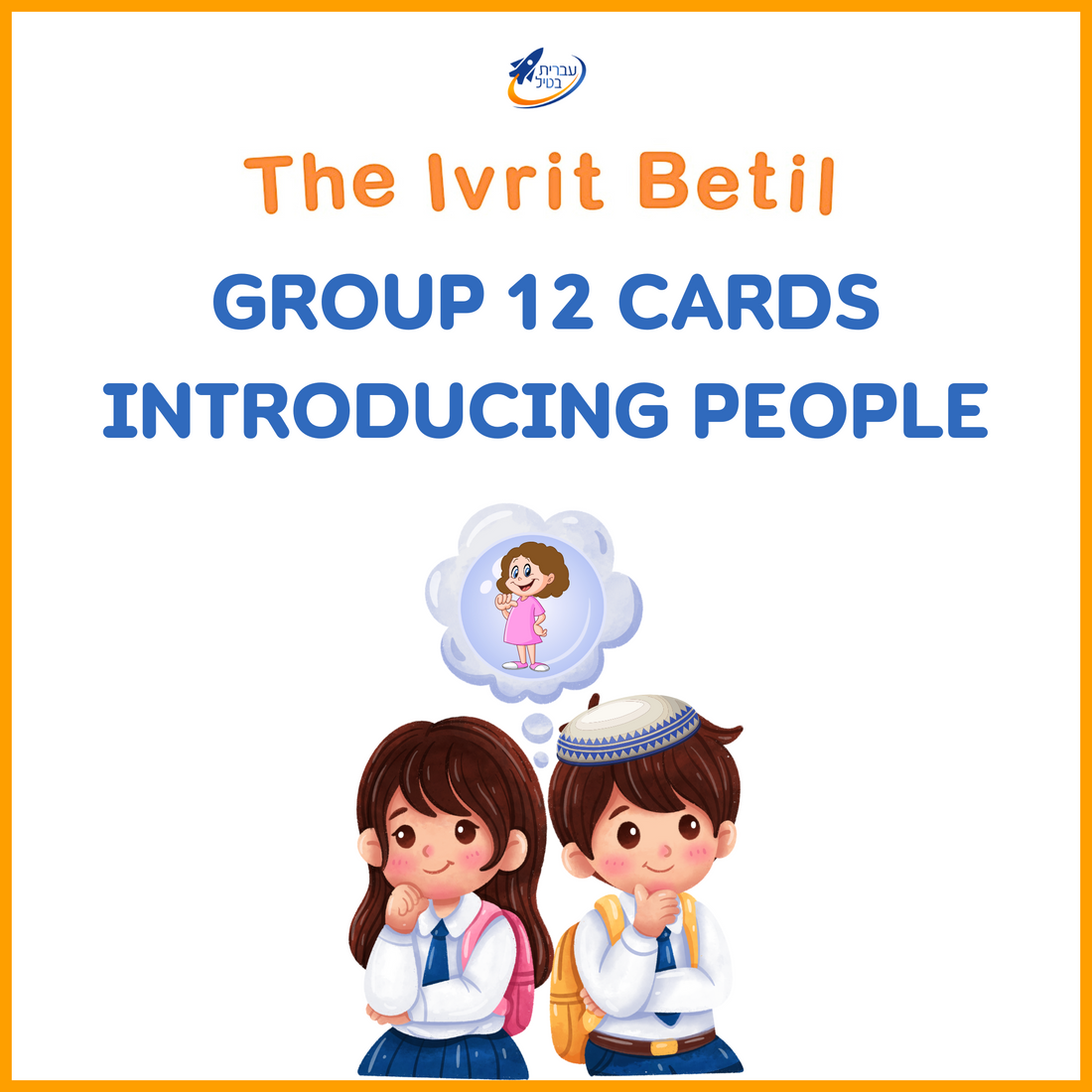 Teaching Hebrew with cards - Introducing people (Group 12) - 1