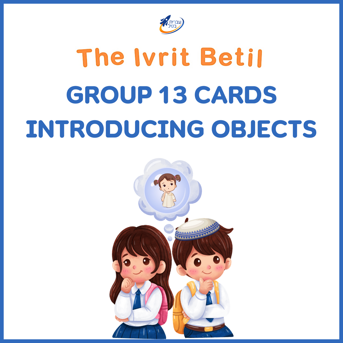 Teaching Hebrew with cards - Introducing objects (Group 13) - 1