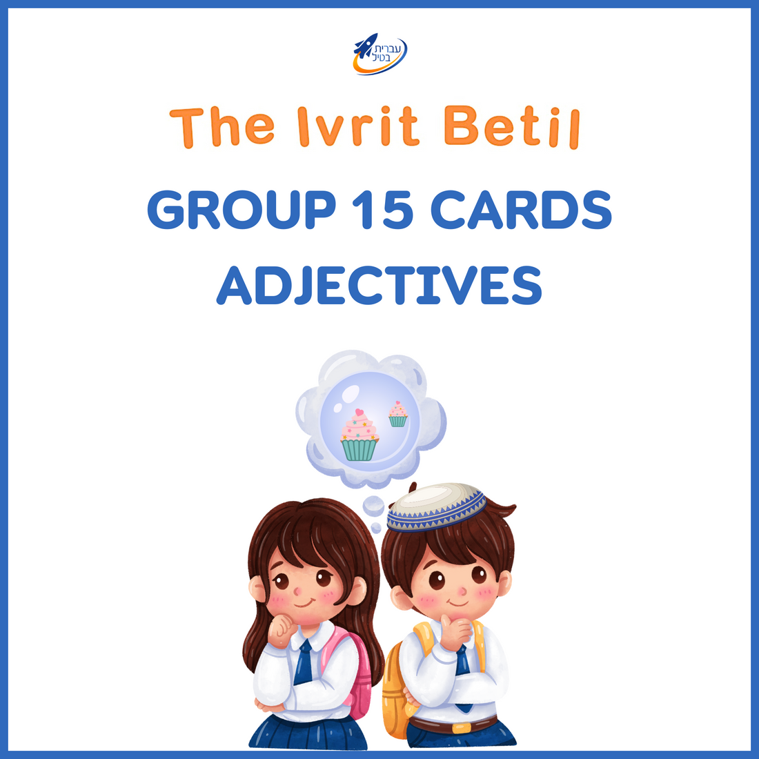 Teaching Hebrew with cards - Adjectives (Group 15) - 1