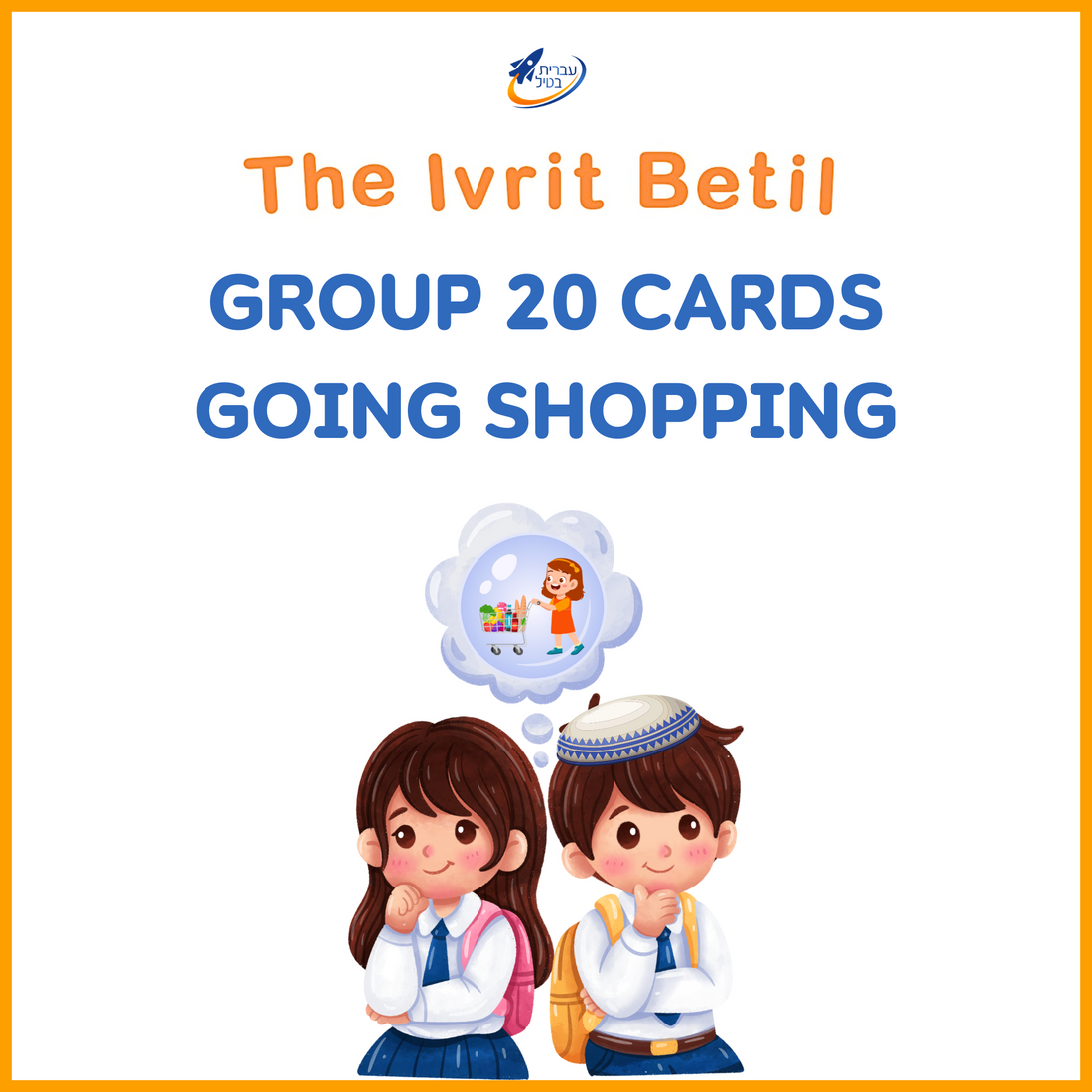 Teaching Hebrew with cards - Going shopping (Group 20)  - 1