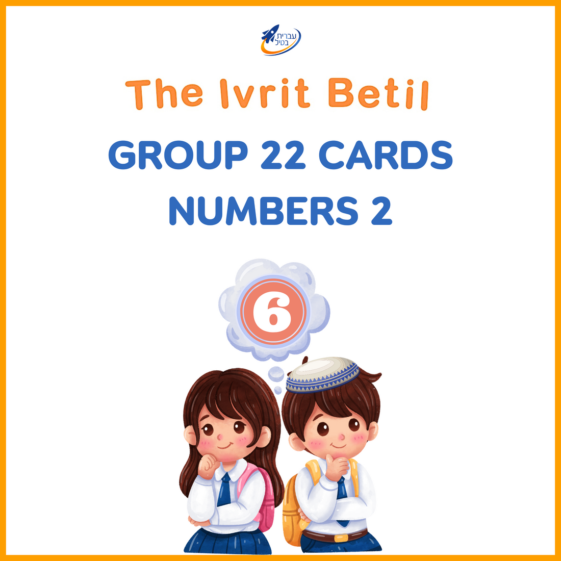 Teaching Hebrew with cards - Numbers 2 (Groups 22) - 1