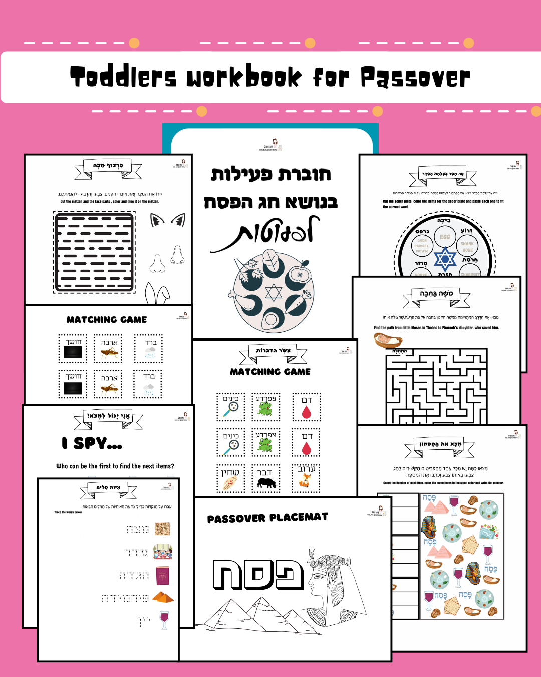 Passover workbook for toddlers - 1