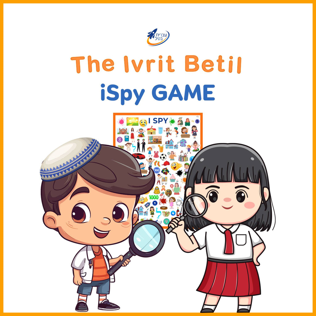 The Ivrit Betil iSpy Game  - 1