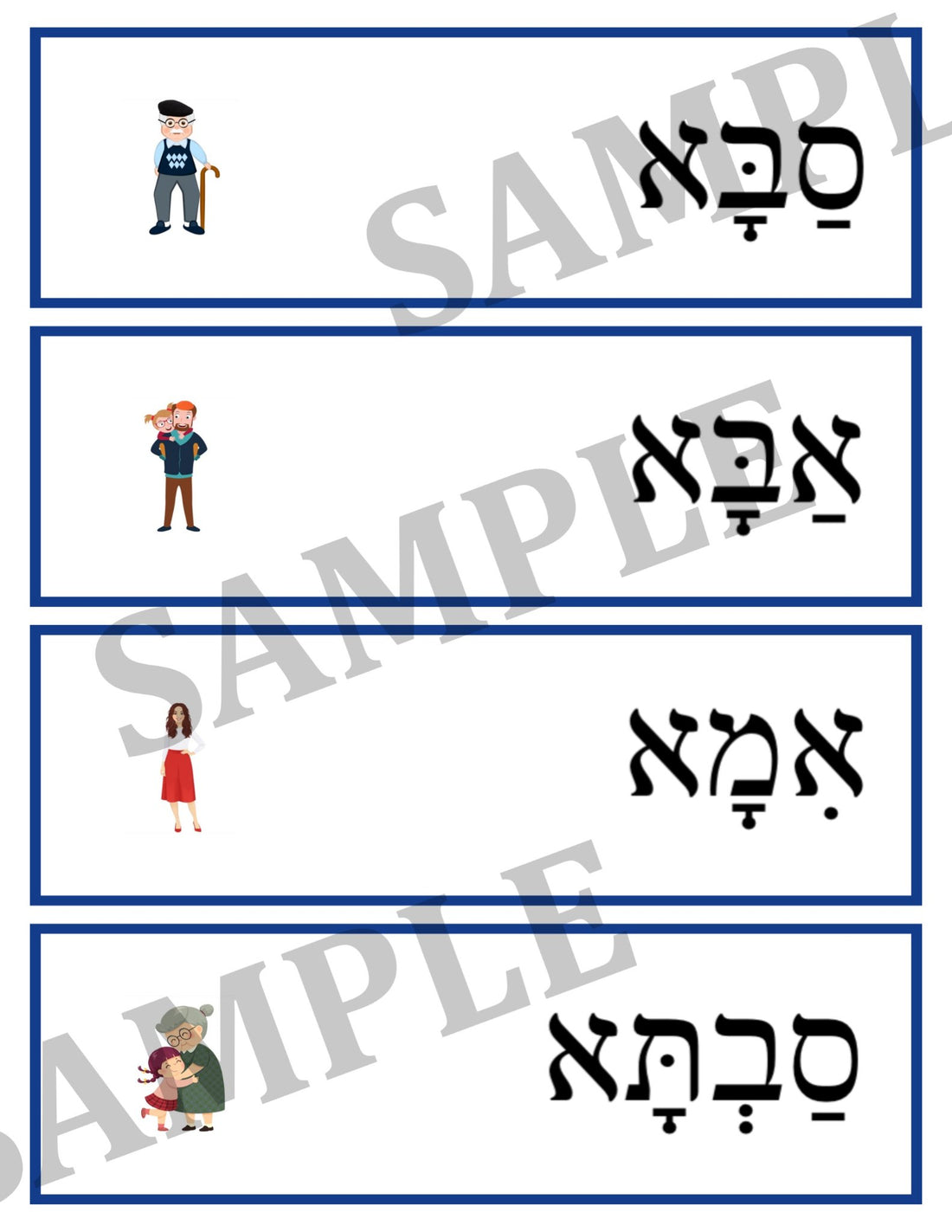 Hebrew Reading Flash Cards (100 cards) - 2