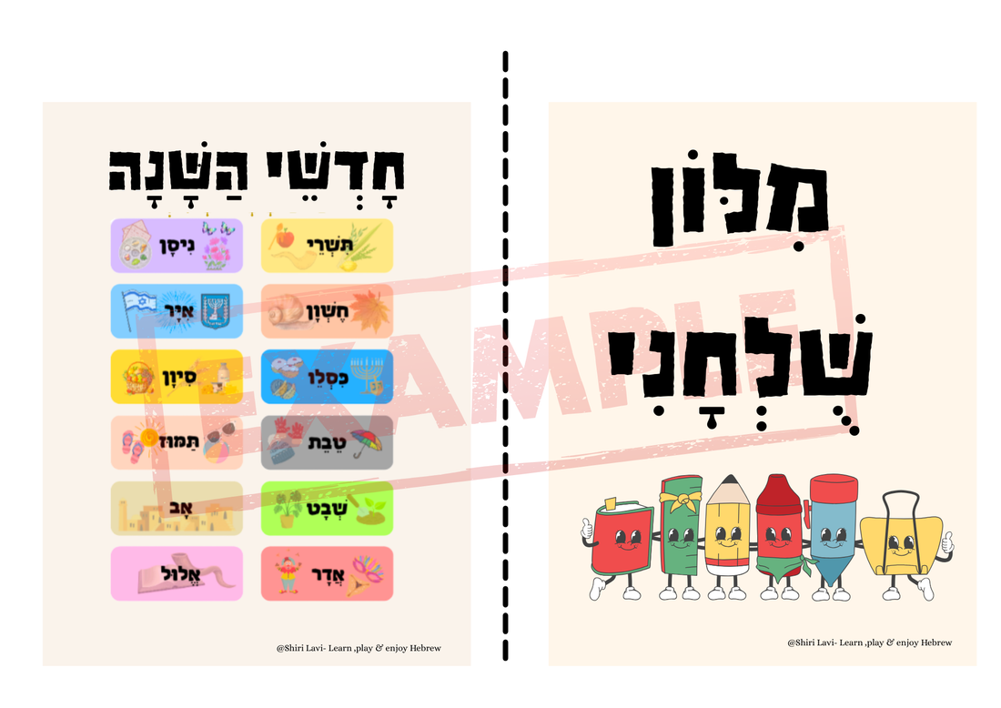 67b86a8d342ac57cc6dbae29_table-dictionary-ad_1755910911356.png
