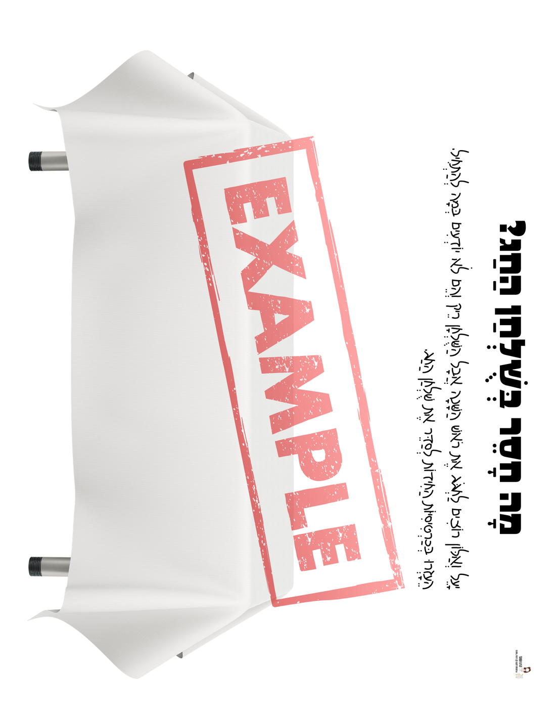 67b86a8d342ac57cc6dbae29_rosh-hashanah-reading-game_1786750302052.png