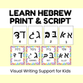 67b86a8d342ac57cc6dbae29_1alef-bet-print-script-alphabet-posters-for-kids_1786335525594.png